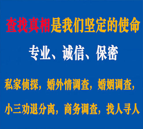 关于广德诚信调查事务所